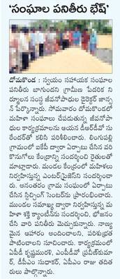 ‘వేగంగా కాంటాలు వేయాలి’ 
1