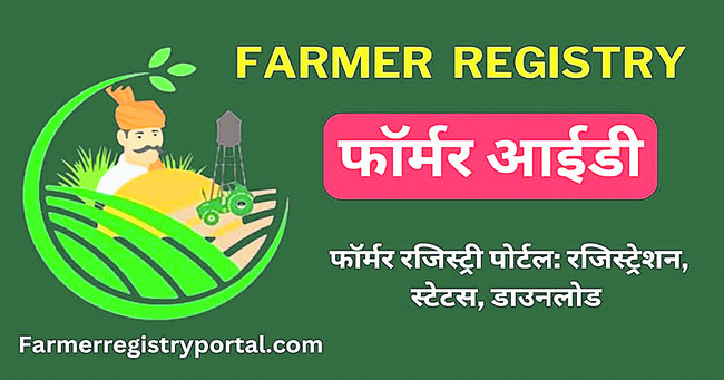 రైతులకు ప్రత్యేక గుర్తింపు1