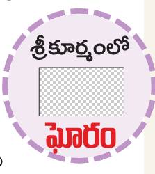 కూర్మాల 
3