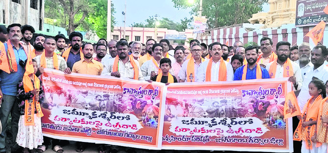 ఉగ్రదాడిపై పెల్లుబికిన నిరసనలు 1