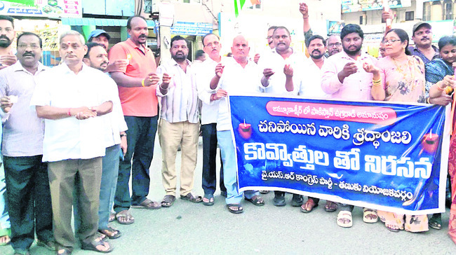 అమాయకులపై ఉగ్రదాడులు అమానుషం 3