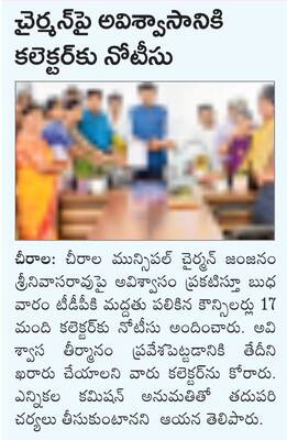 పచ్చ నేతల పైసావసూల్2