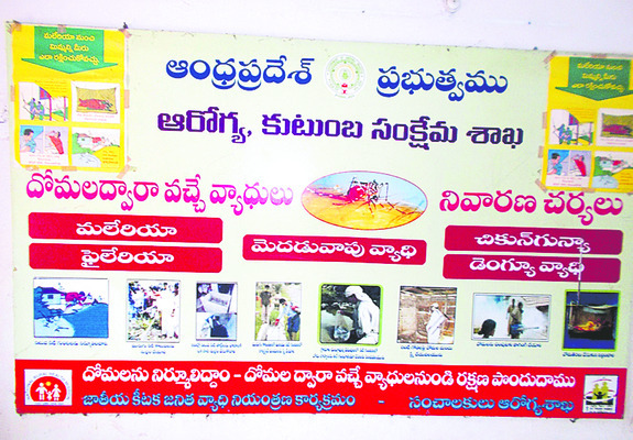 మలేరియా..వదలదయ్యా 1