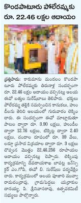 ‘తల్లికి వందనం’ ఎప్పుడంటూ ప్రశ్నిస్తున్న జనం 
4