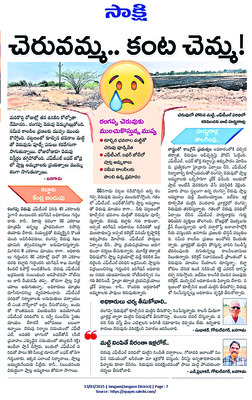 రంగప్పచెరువులో వెంచర్‌ రాళ్ల తొలగింపు1