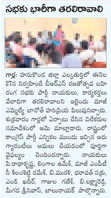 మహబూబాబాద్5