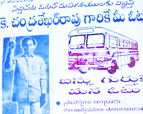 కేసీఆర్ స్థాపించిన బీఆర్ఎస్కు పాతికేళ్లు4