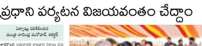 గుంటూరు1