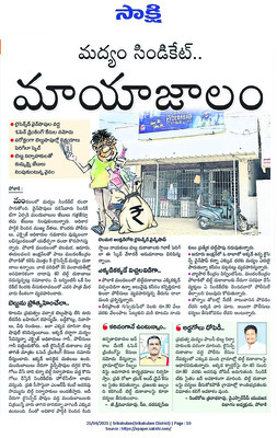 బెల్ట్‌ దుకాణాలపై పోలీసుల దాడి1