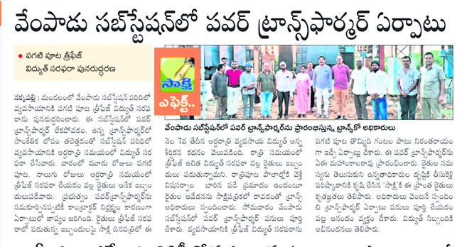 సొమ్మొకరిది...సోకొకరిది..! 1