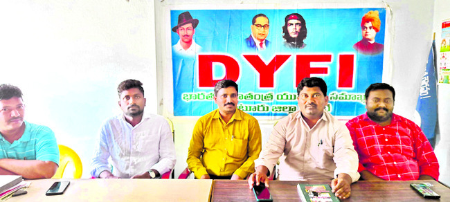 డీఎస్సీపై అభ్యర్థుల  అభ్యంతరాలను పరిష్కరించాలి 
1