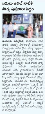 బాస్ లేని జిల్లా ఎస్బీ!3