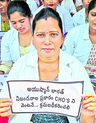 కదం తొక్కిన సీహెచ్ఓలు 2