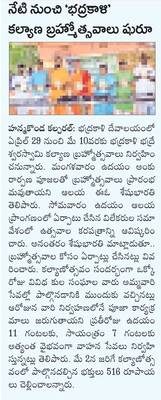 విద్యార్థులను  సంసిద్ధం చేయాలి1