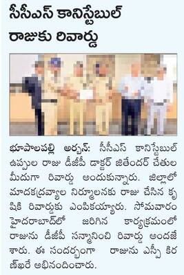 ఎస్జీఎఫ్ జాతీయస్థాయి బాక్సింగ్ కోచ్గా రమేశ్
1
