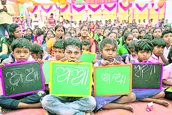 శిశు విద్యా పథకం ప్రారంభం1