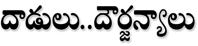 కబ్జాలు.. కిడ్నాప్‌లు1