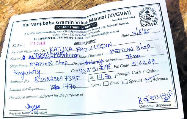 సేవ ముసుగులో దోపిడీ1