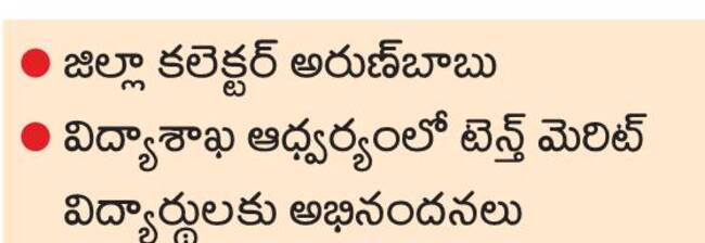 కష్టపడే తత్వంతో ఉన్నత స్థానాలకు.. 1