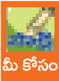 ‘ఇందిరమ్మ’ జాబితా క్రాస్ చెక్1