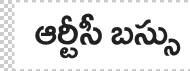● బస్సు ఎక్కనివ్వని కండక్టర్లు ● చిత్తూరు ప్రయాణికులకు 3