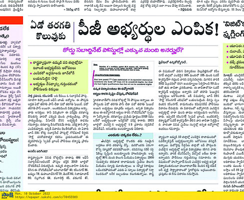 వాళ్లు అనర్హులే!1