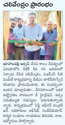 భవిత.. భరోసా4