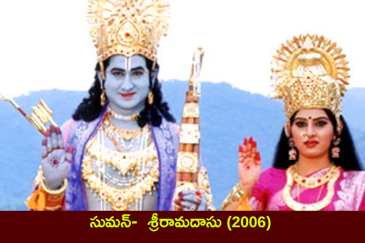 Sri Rama Getup Tollywood hero in Telugu Movies10