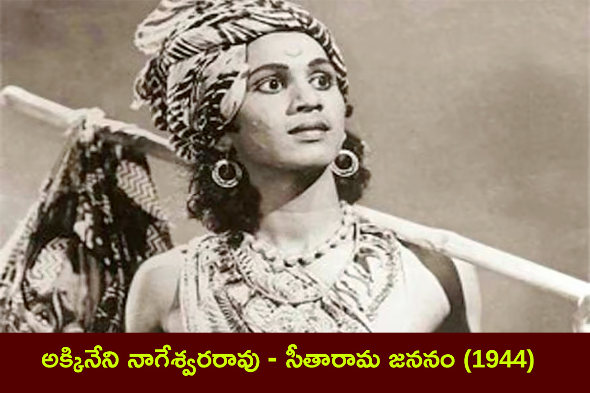 Sri Rama Getup Tollywood hero in Telugu Movies2