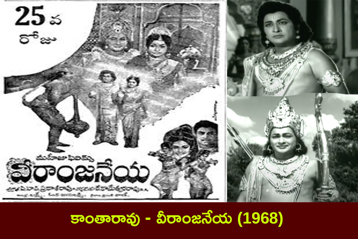 Sri Rama Getup Tollywood hero in Telugu Movies5