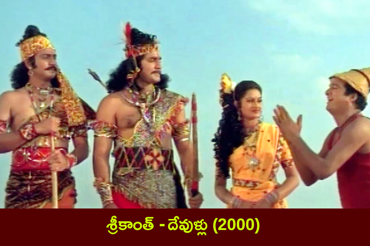 Sri Rama Getup Tollywood hero in Telugu Movies9
