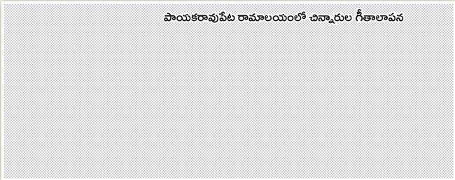 కమనీయం.. రమణీయం1