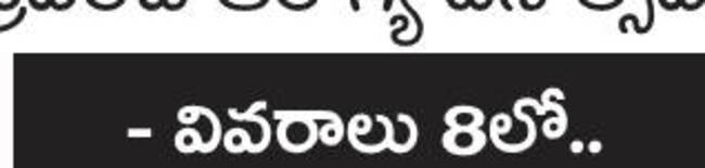 రామన్‌పాడులో 1,015 అడుగుల నీటిమట్టం 
1