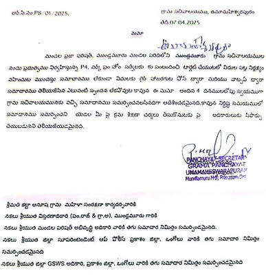 విధుల్లోకి సీనియర్‌ అసిస్టెంట్‌ 2