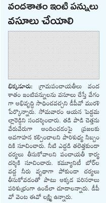 అల్మాజీపూర్‌లో  బోనాల పండుగ 
1