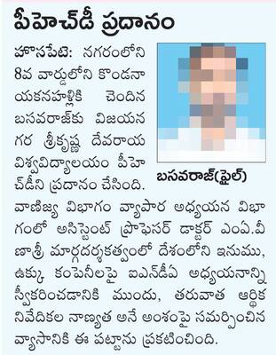 కవిగోష్టులతో ప్రతిభ బహిర్గతం 1