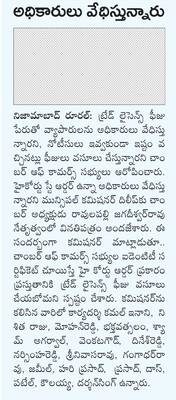 ఆర్టీసీ సిబ్బందికి ‘ప్రగతి చక్రం’ పురస్కారాలు 1