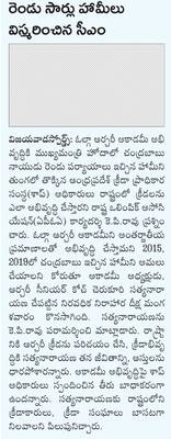 కార్తికేయుని నిత్యాన్నదానానికి రూ.1,00,116 విరాళం 1