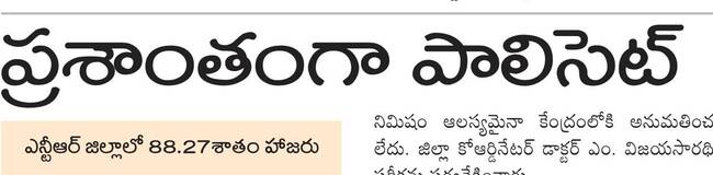 విజయవాడ సిటీ2