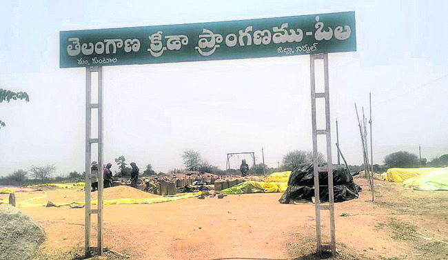 క్రీడలు లేని ప్రాంగణాలు 1