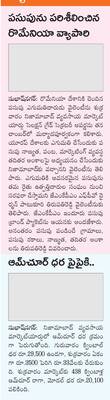 భానుడి ఎఫెక్ట్3