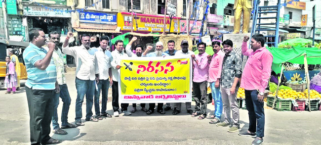 పత్రికా స్వేచ్ఛకోసం నిరసన గళం2