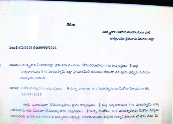 జాగా కనిపిస్తే చేపల చెరువులే 1