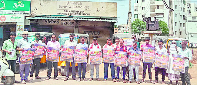 దేశవ్యాప్త సమ్మెను విజయవంతం చేయాలి
3