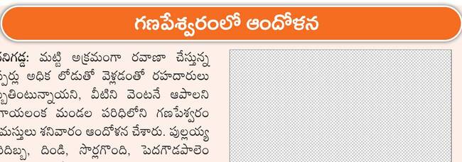 కొల్లగొట్టేస్తున్నారు1