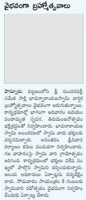నేడు మాచర్లలో పీజీఆర్ఎస్
1