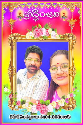 ఎన్హెచ్–44పై దారికాచిన మృత్యువు1