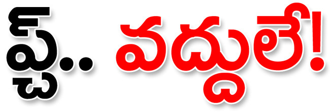 మా మొర ఆలకించరా?
1