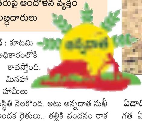 మరో నెల రోజుల్లో ఖరీఫ్ సీజన్ పలకరించనుంది. దాంతోపాటే 2