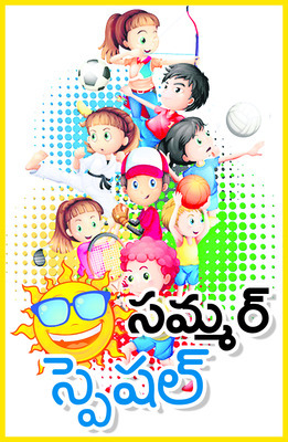 ● ప్రభుత్వ పాఠశాలల్లో వేసవి శిబిరాలు ● పలు అంశాలపై చిన్1